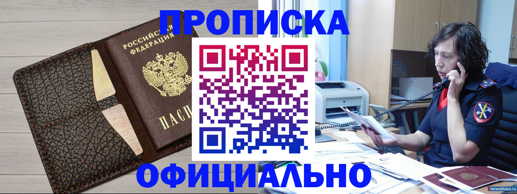 временная регистрация надежно в Заинске