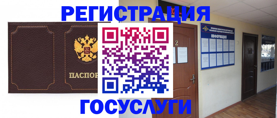 временная регистрация недорого в Заинске